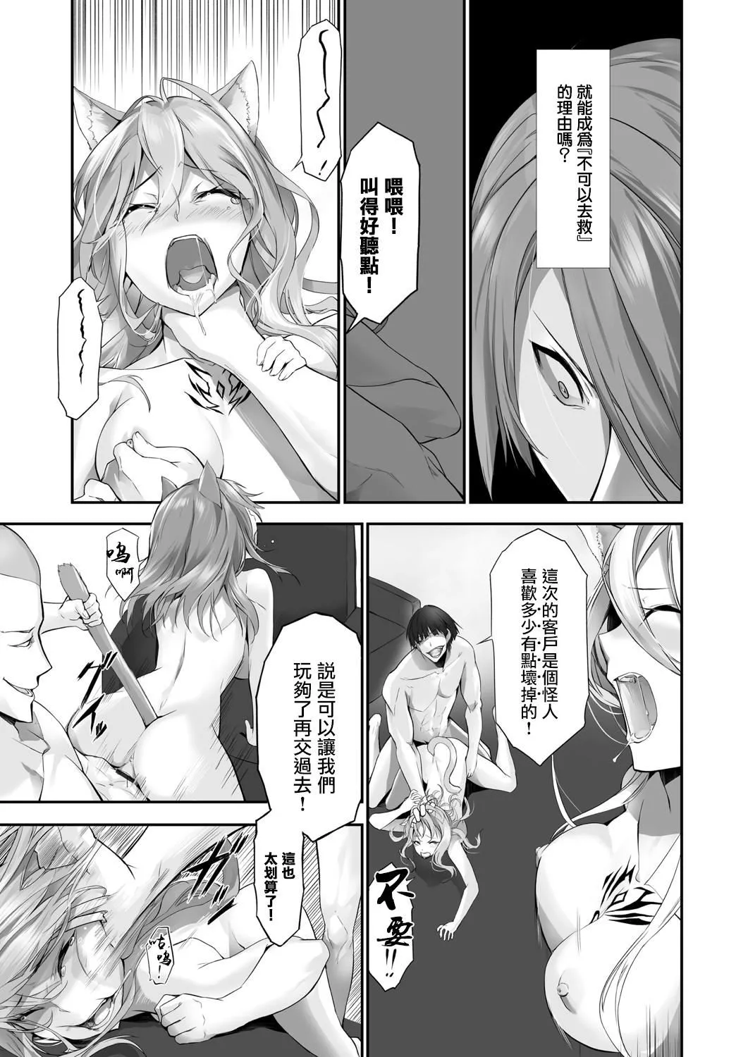 [京極燈彌]愚か者は貓耳奴隷に依存する～初めての調教生活～Vol.1[大鳥可不敢亂轉漢化][DL版][京極燈彌]愚か者は貓耳奴隷に依存する～初めての調教生活～Vol.1[大鳥可不敢亂轉漢化][DL版]