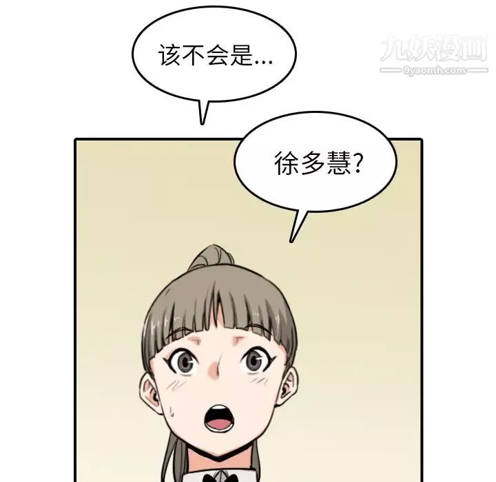 色花穴第43話