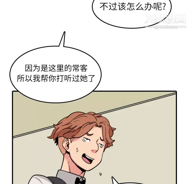 色花穴-第43话 - 图片 54