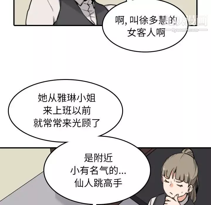 色花穴第43話