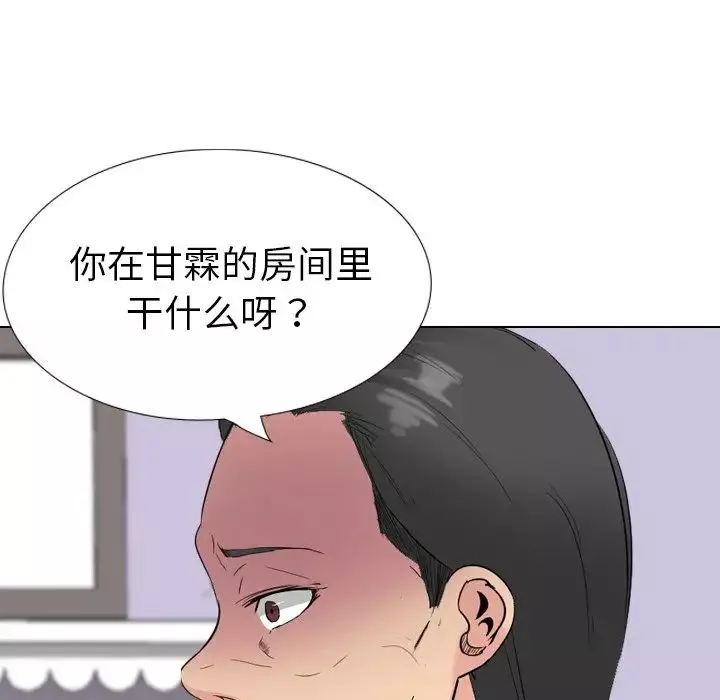 姊姊的秘密日記第29話