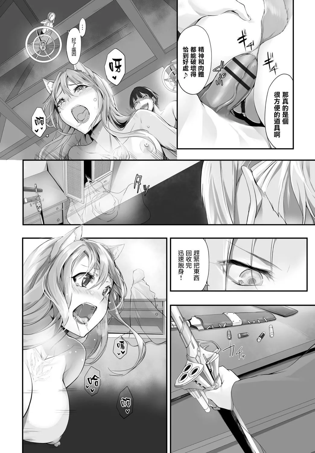 [京极灯弥]愚か者は猫耳奴隷に依存する～初めての调教生活～Vol.1[大鸟可不敢乱转汉化][DL版]-[京极灯弥]愚か者は猫耳奴隷に依存する～初めての调教生活～Vol.1[大鸟可不敢乱转汉化][DL版] - 图片 186