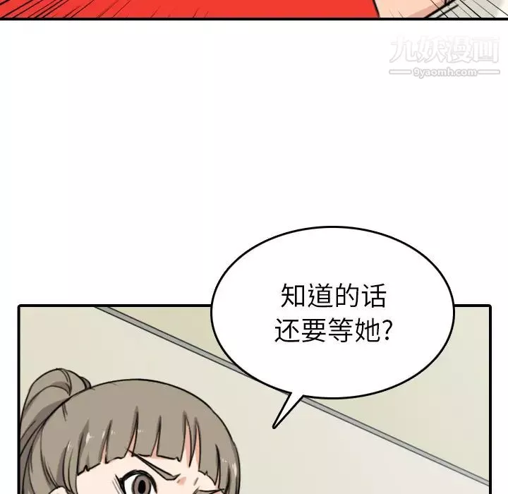 色花穴第43話