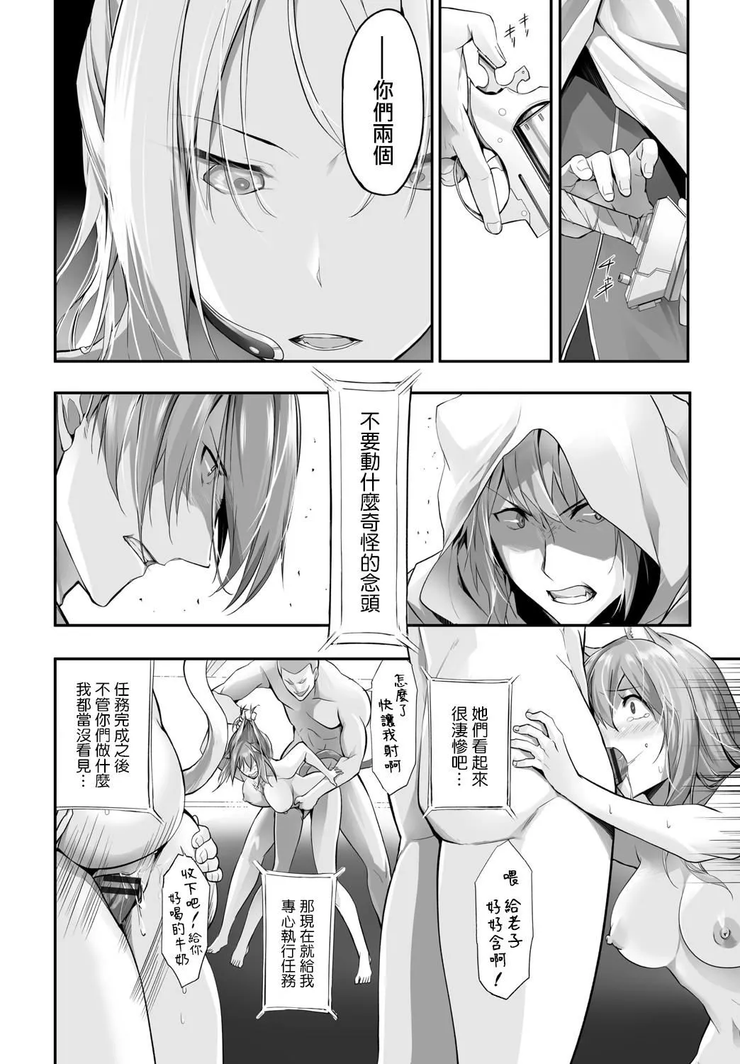 [京极灯弥]愚か者は猫耳奴隷に依存する～初めての调教生活～Vol.1[大鸟可不敢乱转汉化][DL版]-[京极灯弥]愚か者は猫耳奴隷に依存する～初めての调教生活～Vol.1[大鸟可不敢乱转汉化][DL版] - 图片 188