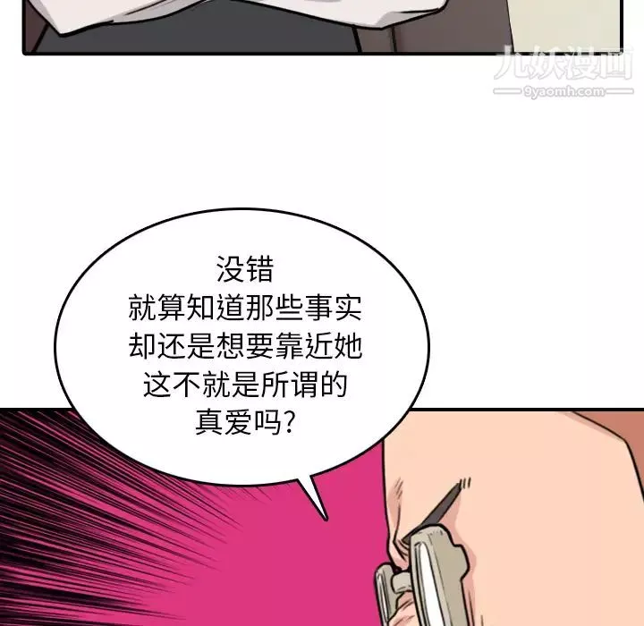 色花穴-第43话 - 图片 61