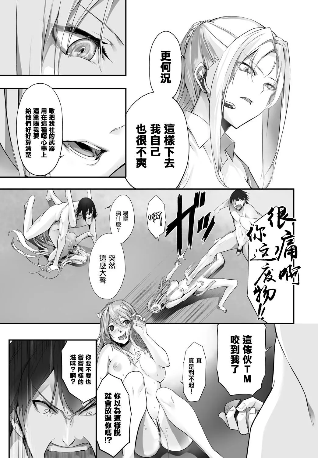[京极灯弥]愚か者は猫耳奴隷に依存する～初めての调教生活～Vol.1[大鸟可不敢乱转汉化][DL版]-[京极灯弥]愚か者は猫耳奴隷に依存する～初めての调教生活～Vol.1[大鸟可不敢乱转汉化][DL版] - 图片 189
