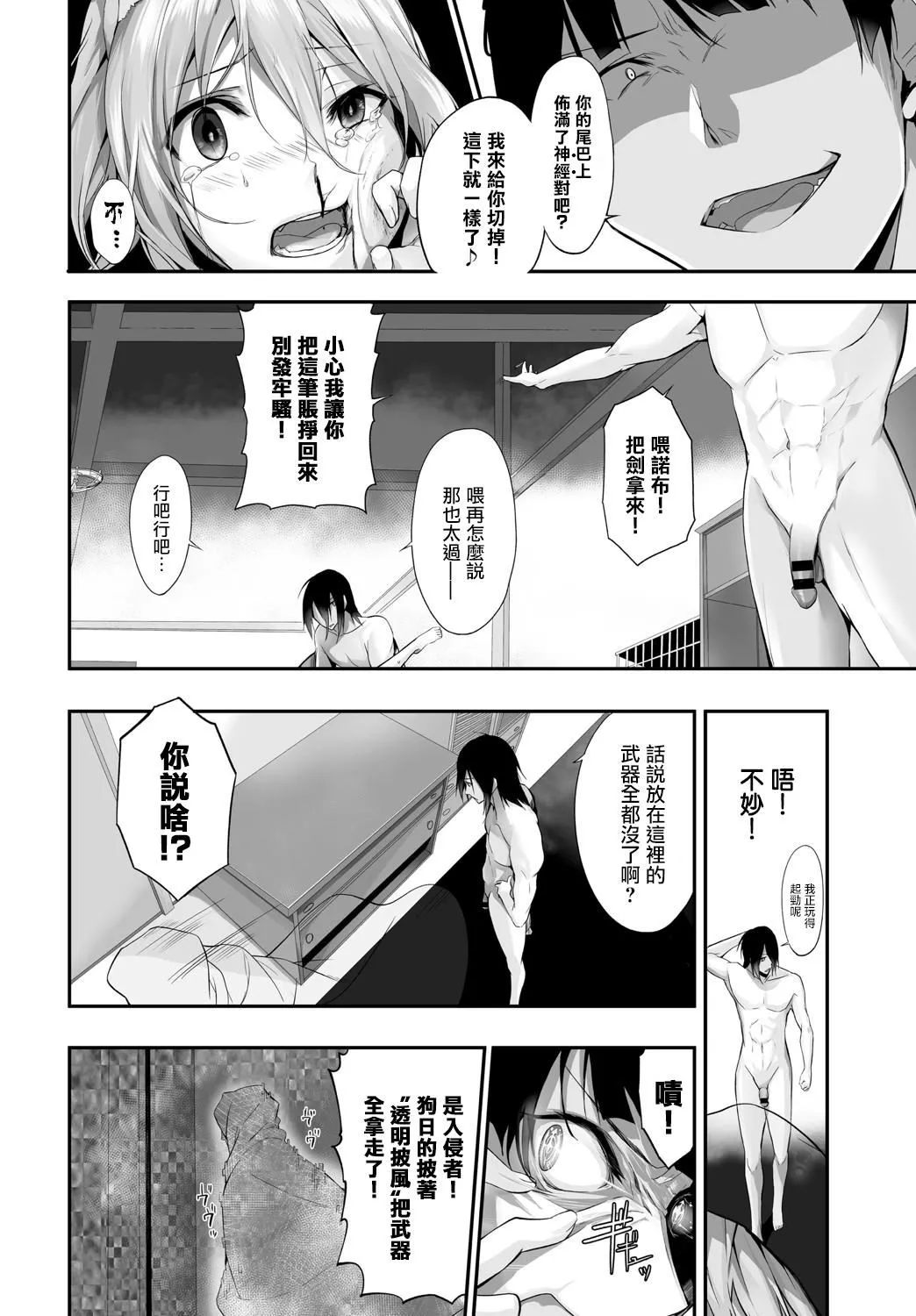[京極燈彌]愚か者は貓耳奴隷に依存する～初めての調教生活～Vol.1[大鳥可不敢亂轉漢化][DL版][京極燈彌]愚か者は貓耳奴隷に依存する～初めての調教生活～Vol.1[大鳥可不敢亂轉漢化][DL版]