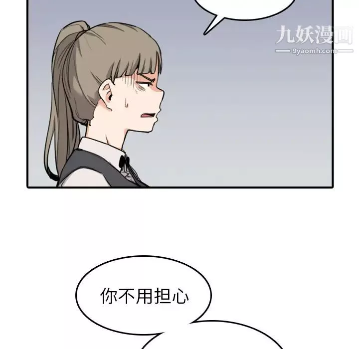 色花穴第43話