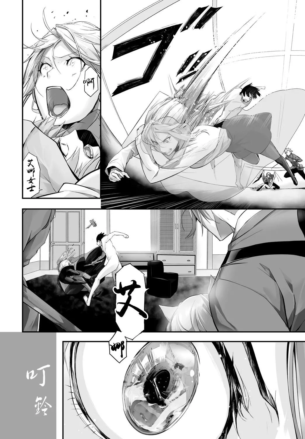 [京极灯弥]愚か者は猫耳奴隷に依存する～初めての调教生活～Vol.1[大鸟可不敢乱转汉化][DL版]-[京极灯弥]愚か者は猫耳奴隷に依存する～初めての调教生活～Vol.1[大鸟可不敢乱转汉化][DL版] - 图片 192