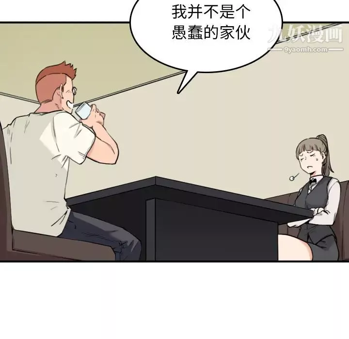 色花穴第43話