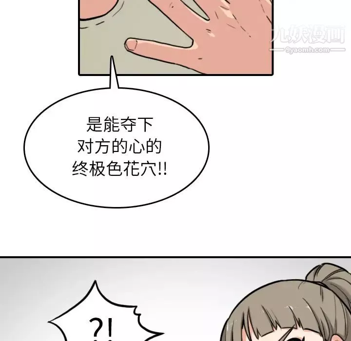 色花穴-第43话 - 图片 66