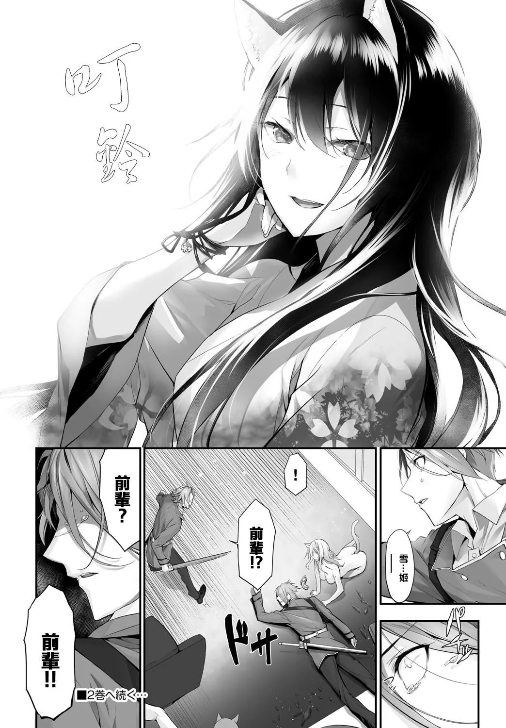 [京极灯弥]愚か者は猫耳奴隷に依存する～初めての调教生活～Vol.1[大鸟可不敢乱转汉化][DL版]-[京极灯弥]愚か者は猫耳奴隷に依存する～初めての调教生活～Vol.1[大鸟可不敢乱转汉化][DL版] - 图片 194