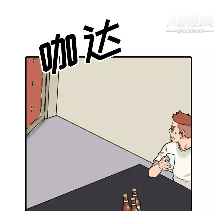 色花穴-第43话 - 图片 68