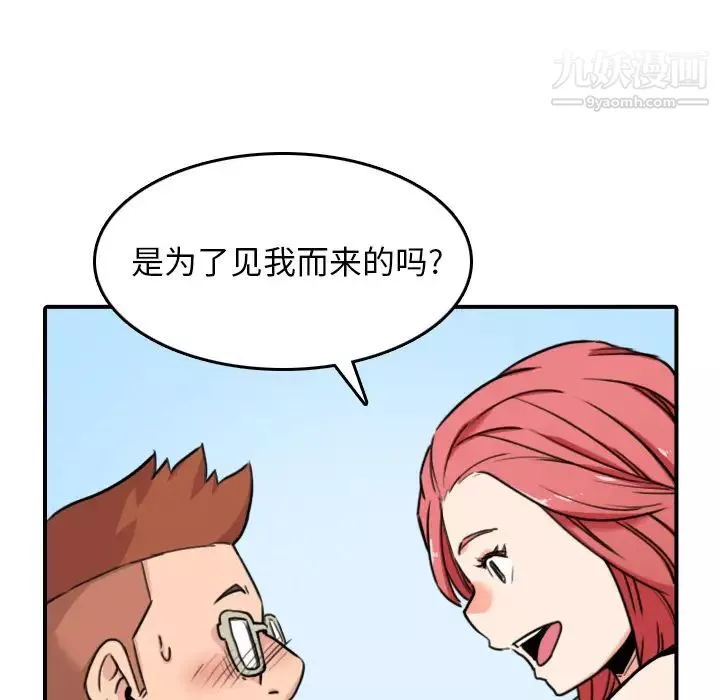 色花穴第43話
