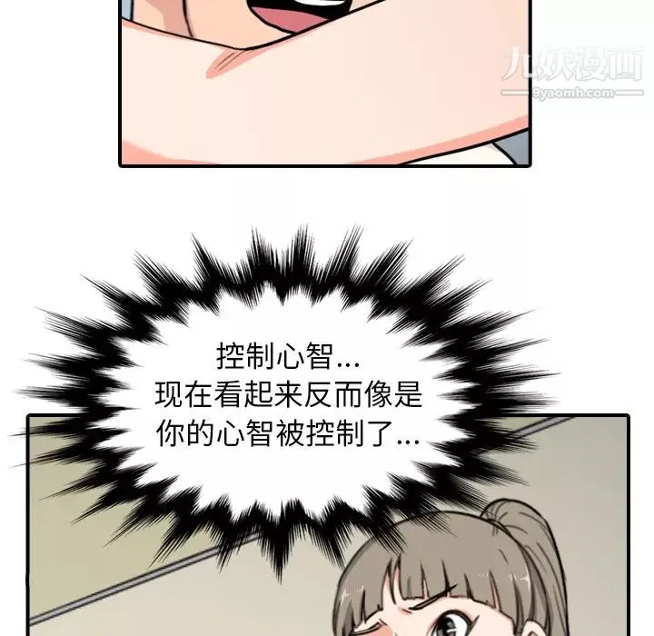 色花穴第43話