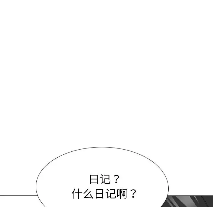 姊姊的秘密日记-第29话 - 图片 45