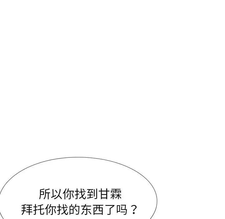 姊姊的秘密日记-第29话 - 图片 63