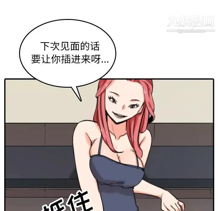 色花穴第43話