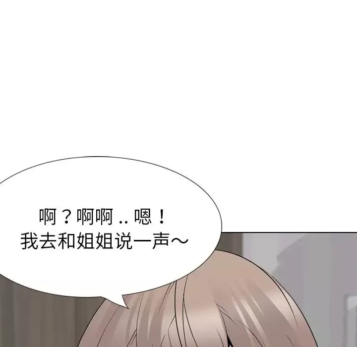 姊姊的秘密日记-第29话 - 图片 67