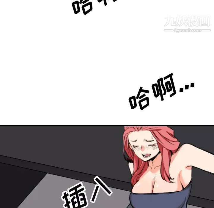 色花穴第43話