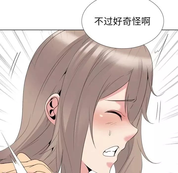 姊姊的秘密日记-第29话 - 图片 75