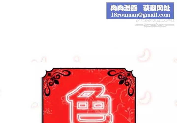 色花穴-第44话 - 图片 1