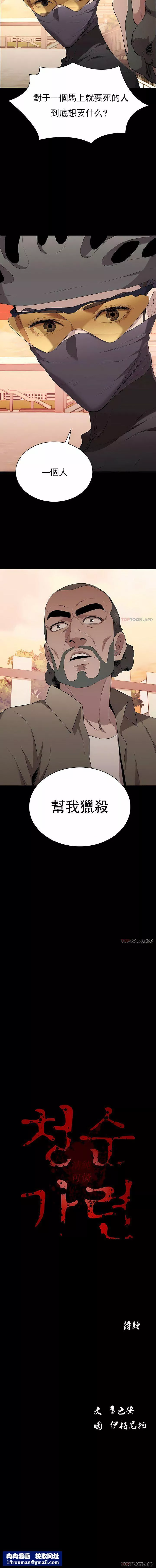 清純可憐第14話