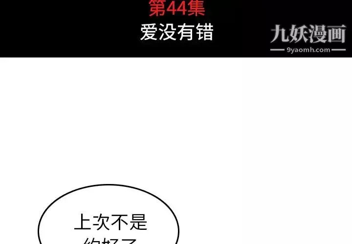 色花穴-第44话 - 图片 4