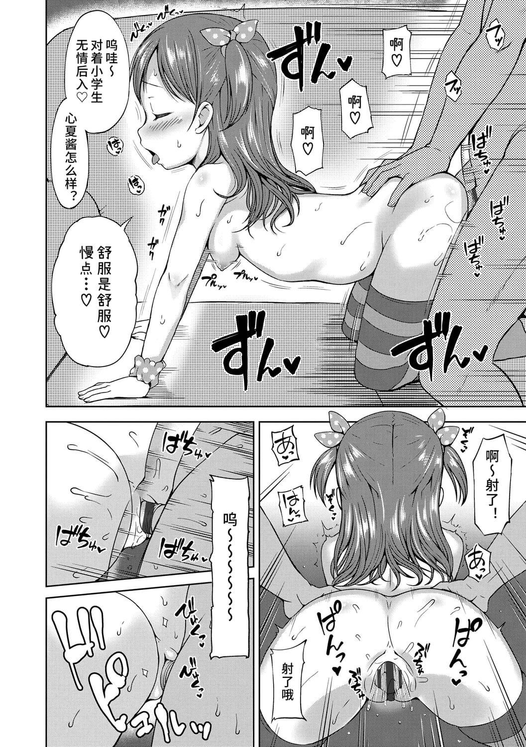 [みさお。]いっぱいあそぼ！DLsite限定特典付き[中国翻訳][DL版][みさお。]いっぱいあそぼ！+DLsite限定特典付き[中国翻訳][DL版]