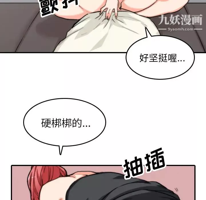 色花穴-第44话 - 图片 11