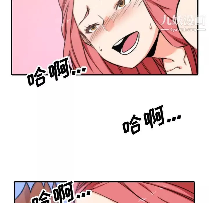 色花穴第44話