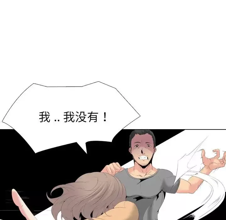 姊姊的秘密日記第29話
