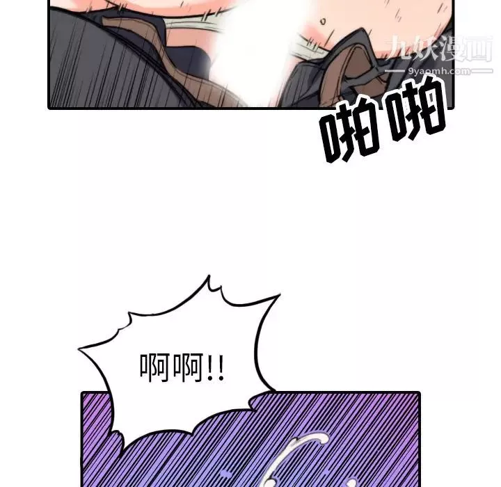 色花穴第44話