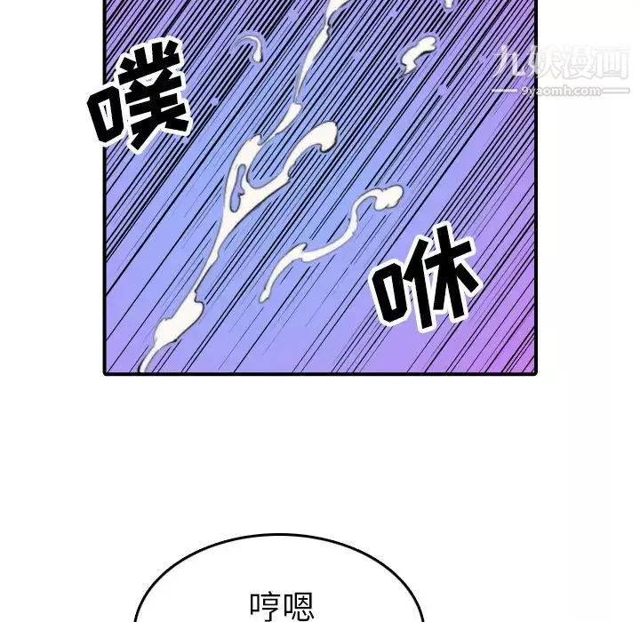 色花穴-第44话 - 图片 21