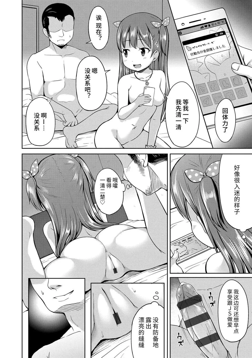 [みさお。]いっぱいあそぼ！DLsite限定特典付き[中國翻訳][DL版][みさお。]いっぱいあそぼ！+DLsite限定特典付き[中國翻訳][DL版]