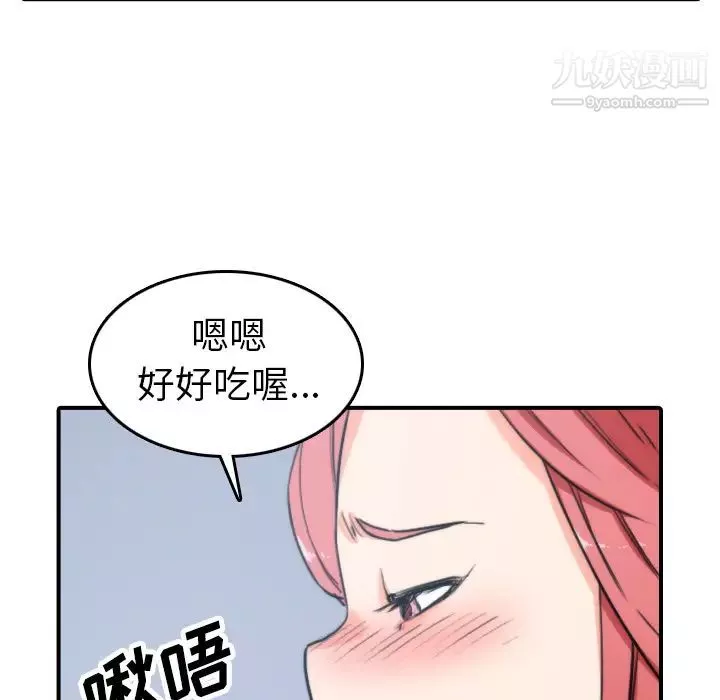 色花穴第44話