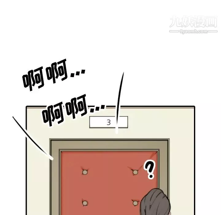 色花穴-第44话 - 图片 35
