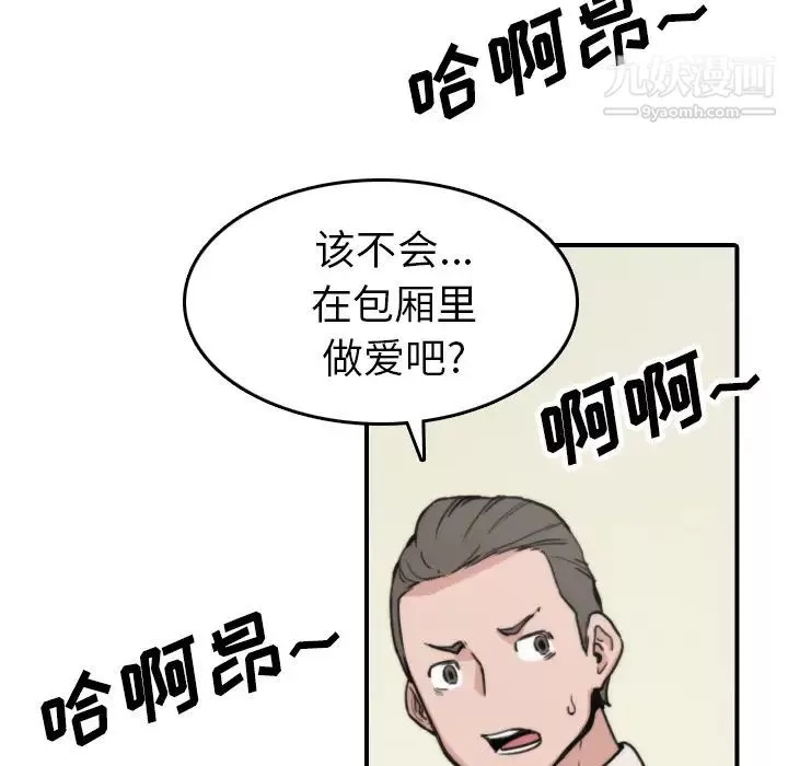 色花穴-第44话 - 图片 38