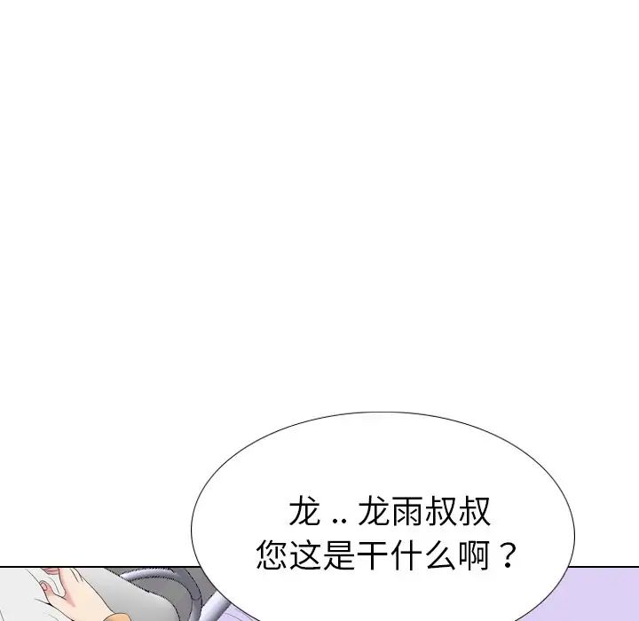 姊姊的秘密日记第29话