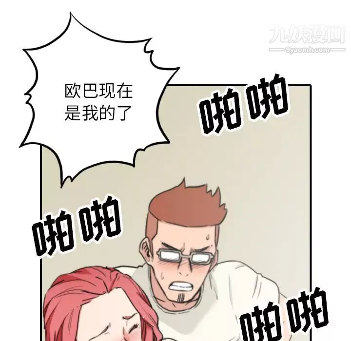 色花穴第44話