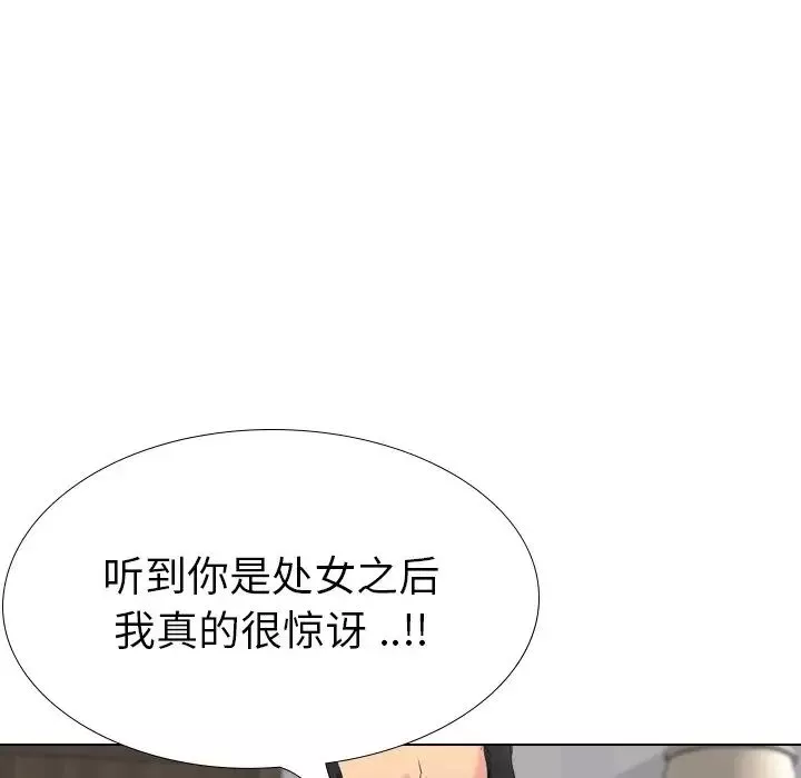 姊姊的秘密日記第29話