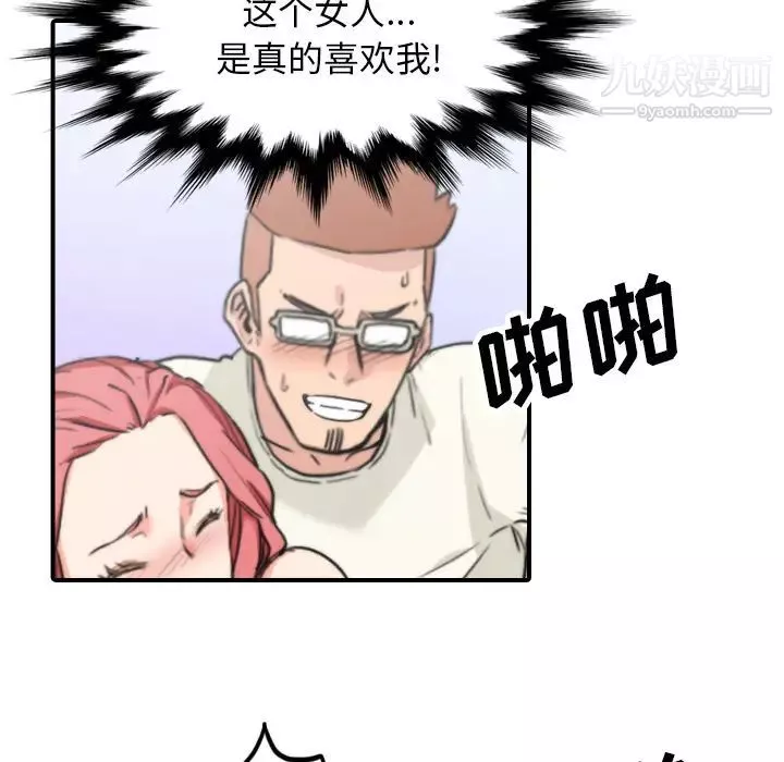 色花穴-第44话 - 图片 47