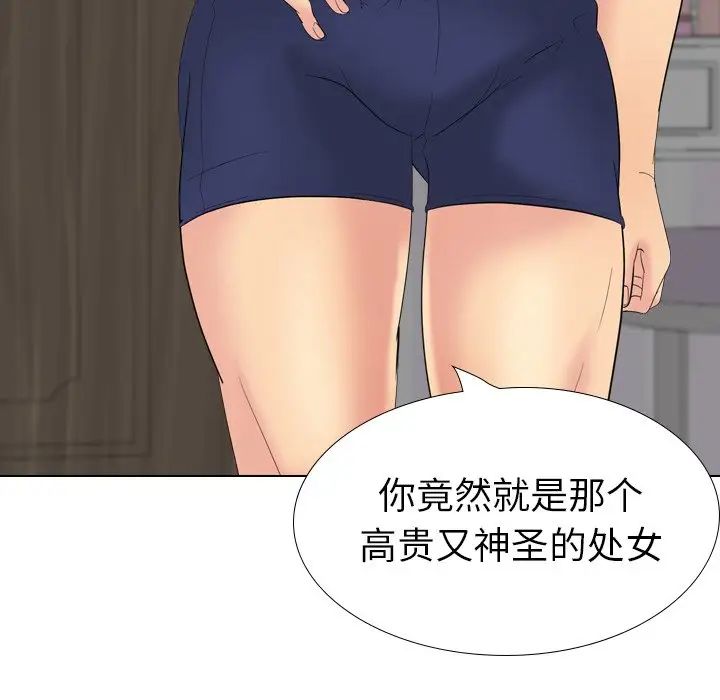 姊姊的秘密日记第29话