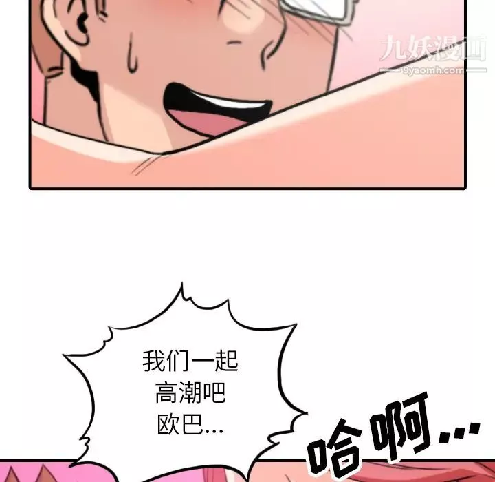 色花穴-第44话 - 图片 51