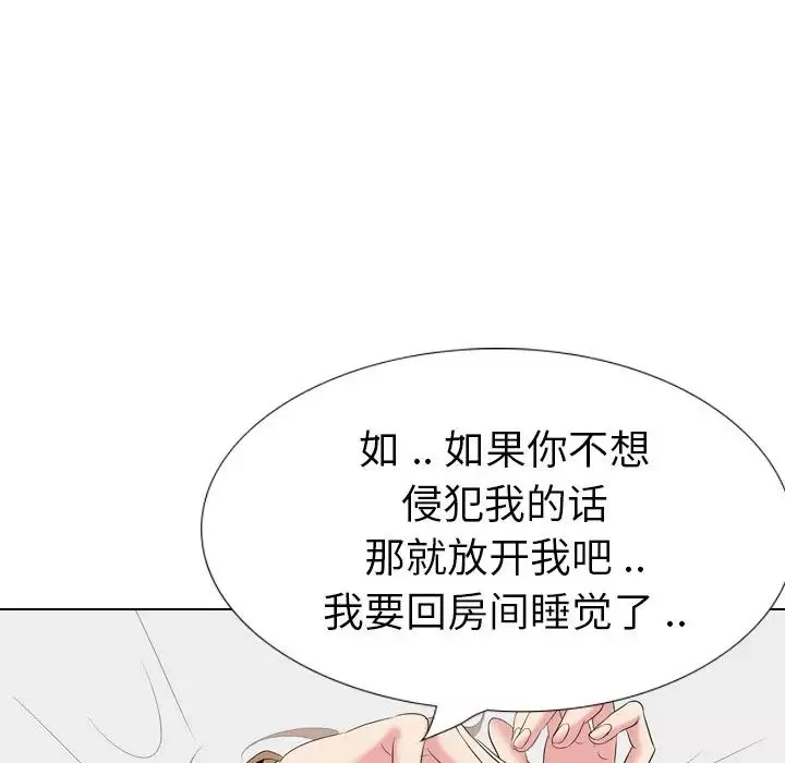 姊姊的秘密日记-第29话 - 图片 145