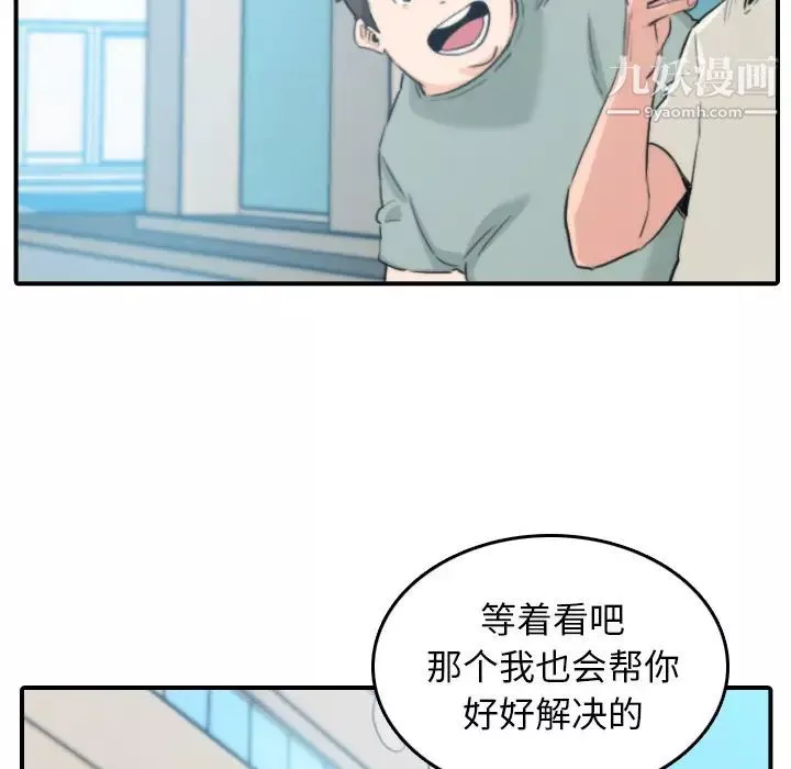色花穴-第44话 - 图片 62