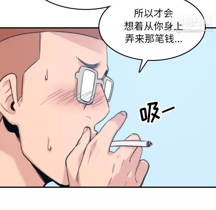 色花穴-第44话 - 图片 64