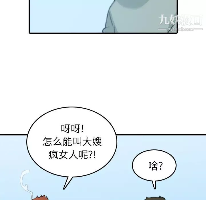 色花穴第44話
