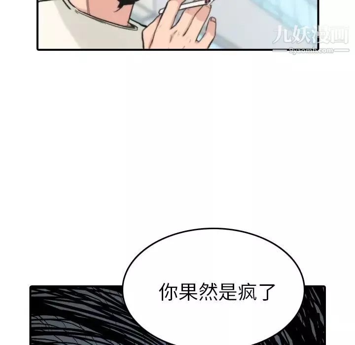 色花穴-第44话 - 图片 69