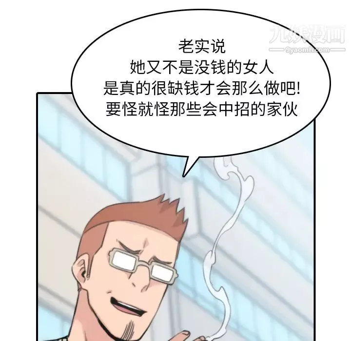色花穴-第44话 - 图片 68